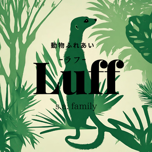 Luffロゴ